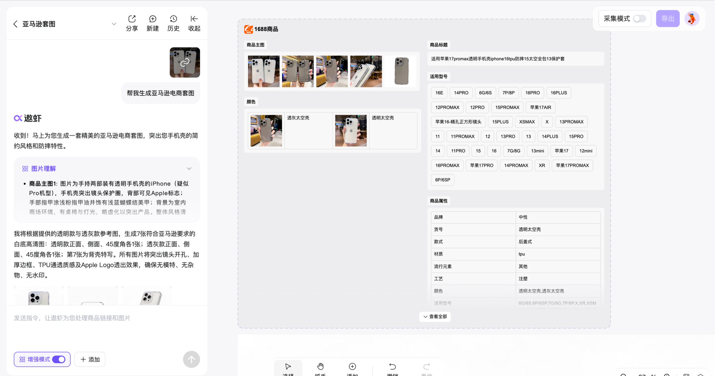 产品背景配图 1-2