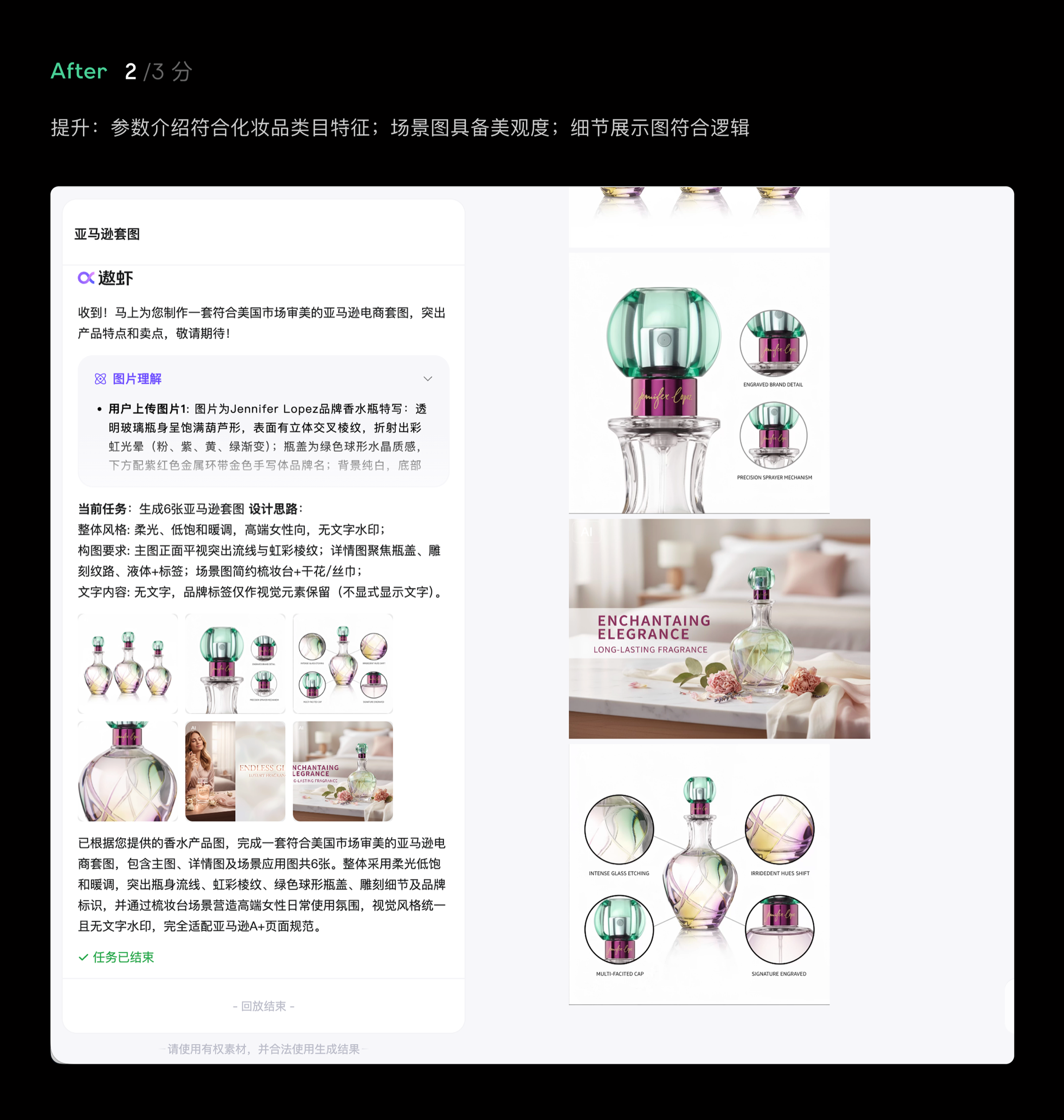 优化后 5-6