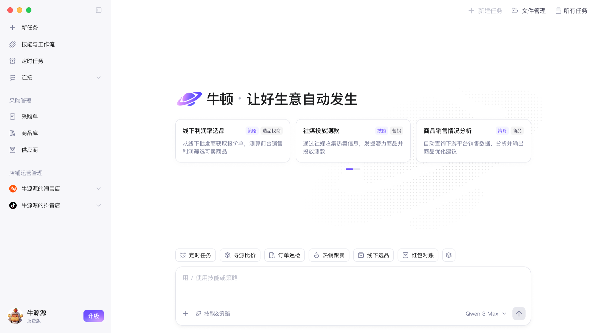 最终方案可交互 Demo 2-7