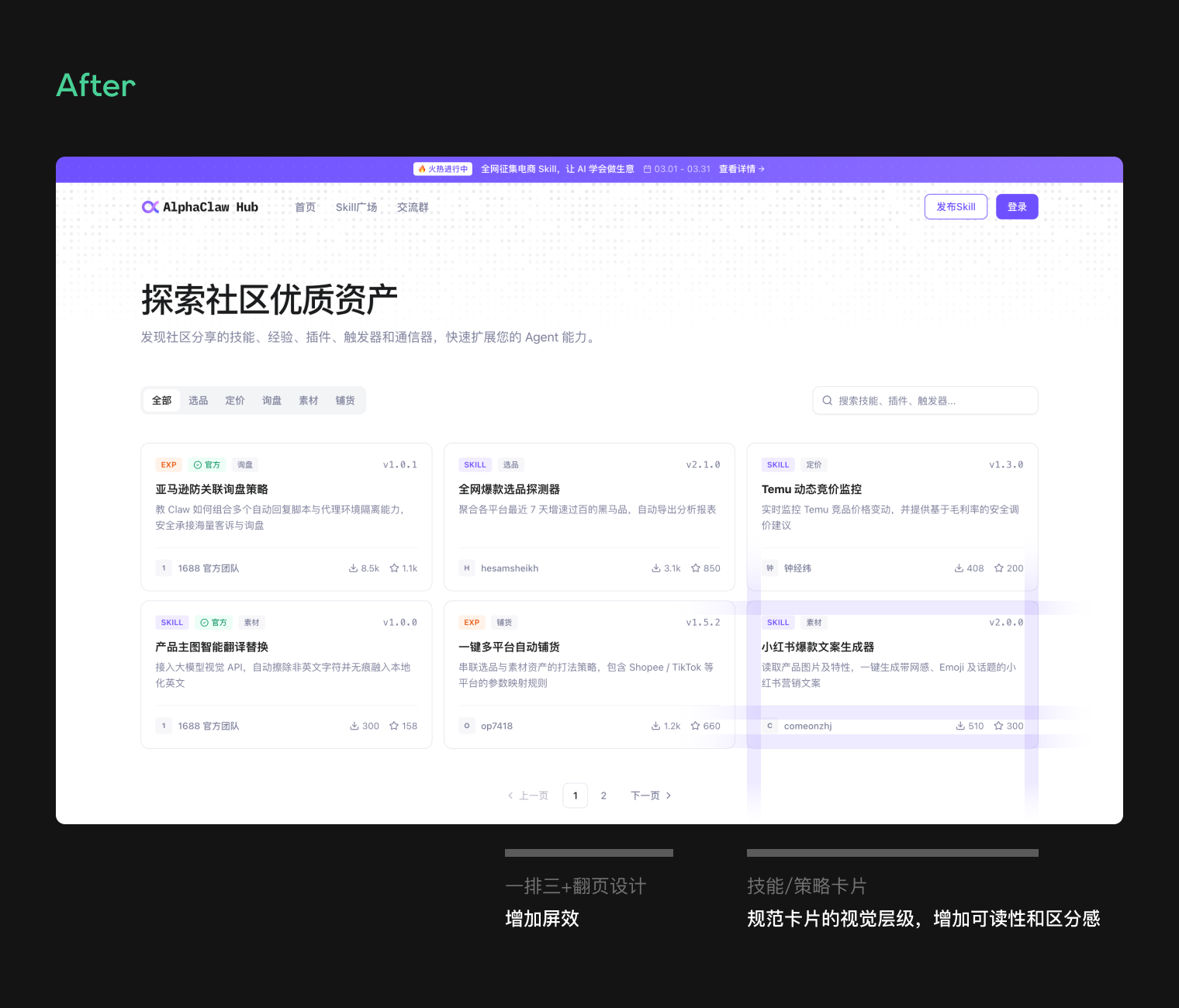 卡片调整后 3-4-b