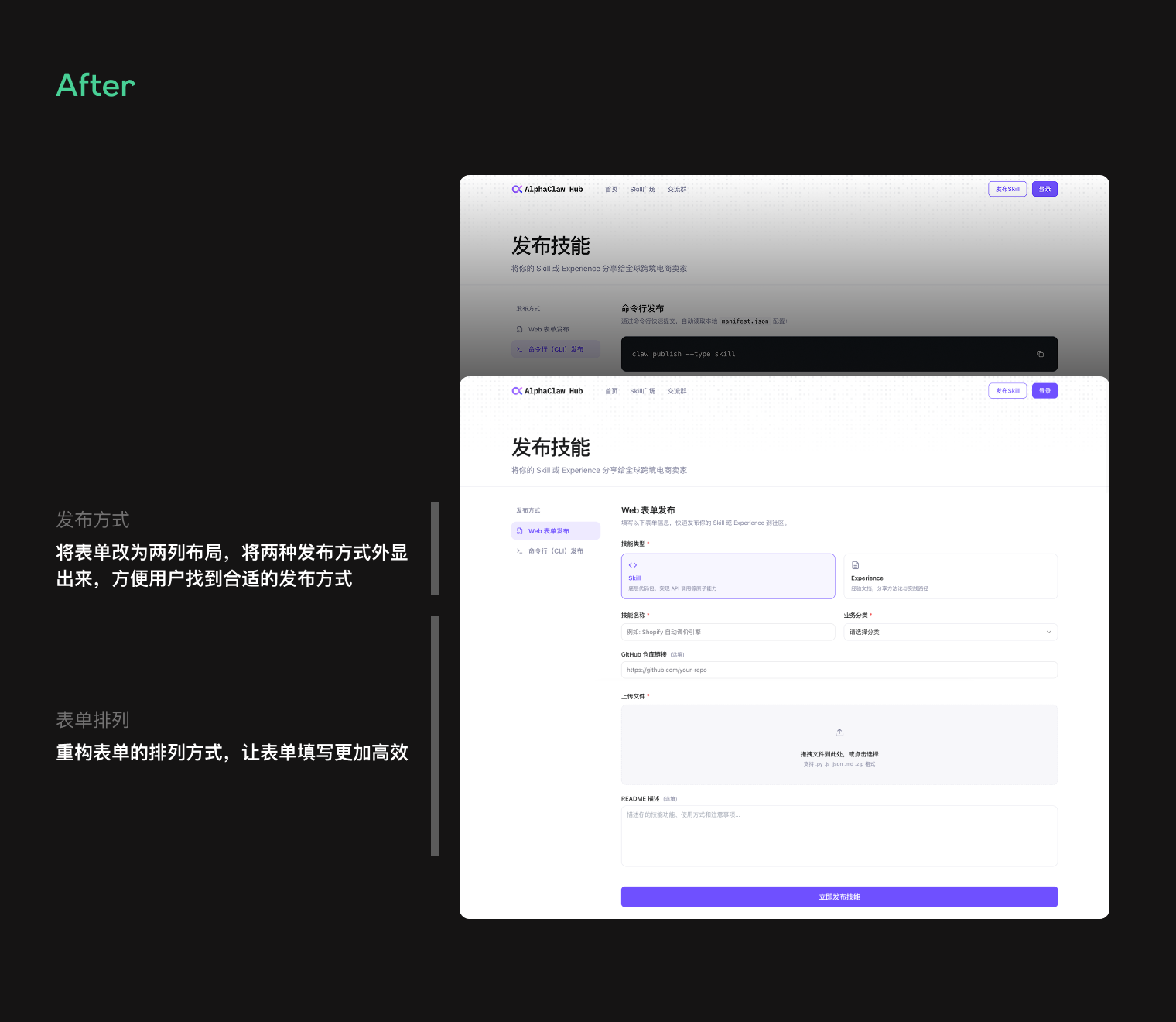发布页调整后 3-5-b